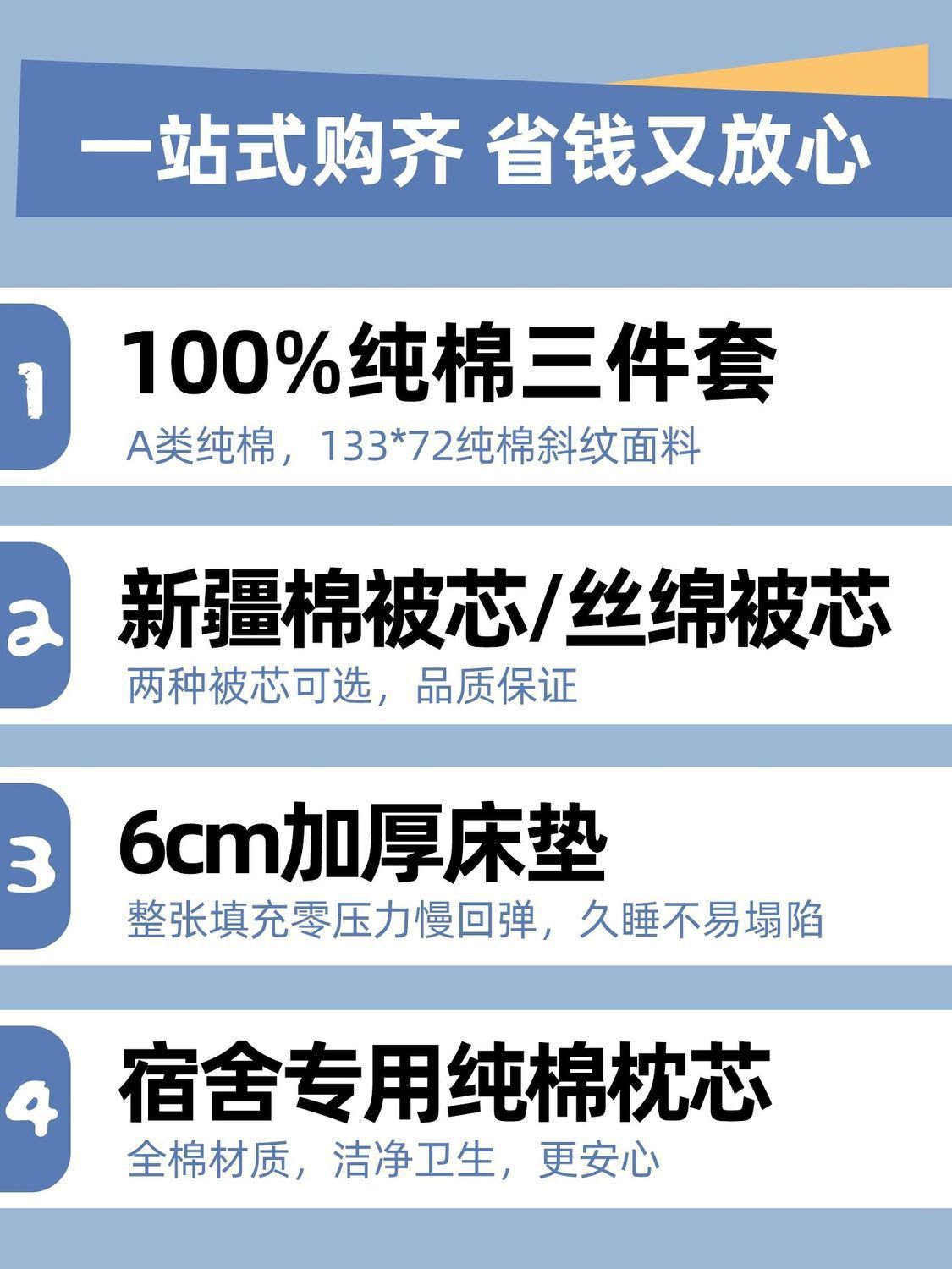 100% algodón dormitorio de estudiantes cama de algodón conjunto de seis piezas colchón un conjunto completo de dormitorio colchón individual conjunto de cinco piezas