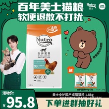 【百年美士1926】猫粮推荐性价比全护营养鲜肉猫粮1.8kg1包宠物食