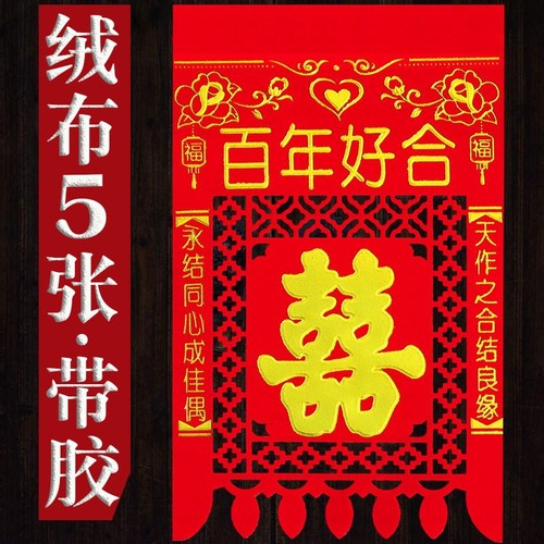High-end flannel hanging money door money hanging money blessing New Year pictures hot stamping door stickers wall stickers Spring Festival couplets factory direct sales