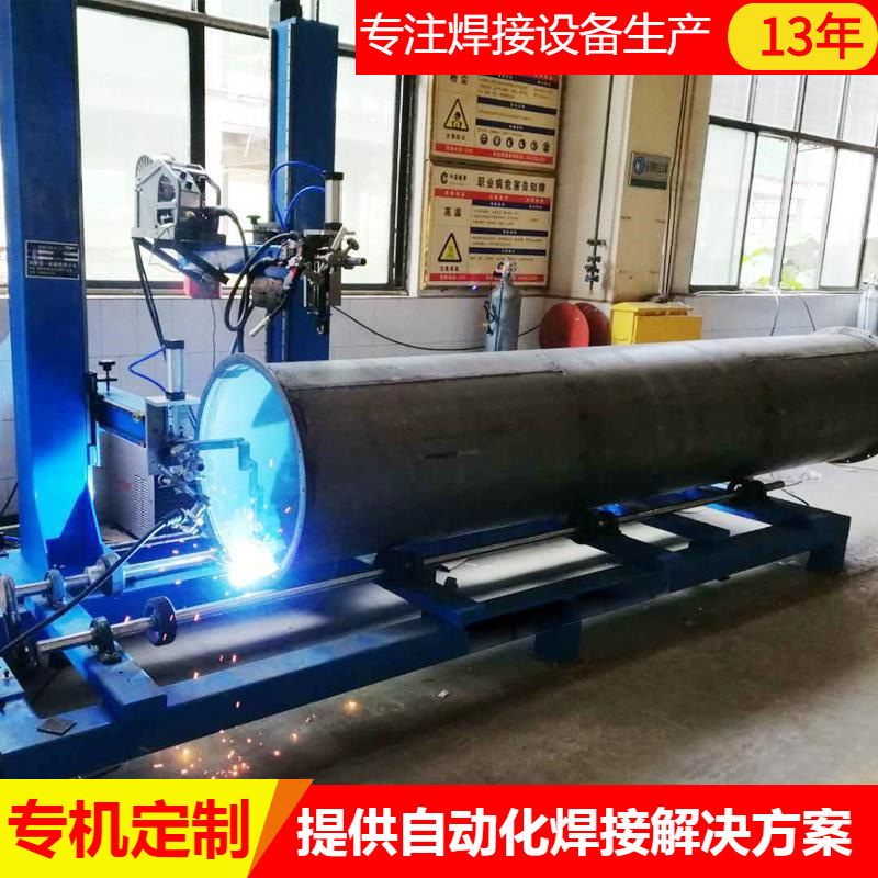 河北厂家全自动数控焊接机 罐体焊接打磨一体机 环缝焊接专机