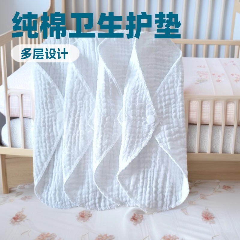 纯棉纱布可洗卫生巾透气防过敏重复使用女士内裤分泌物防漏瑜伽|undefined