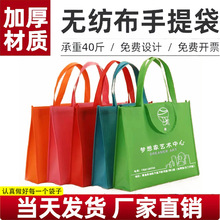 无纺布手提袋印刷logo环保袋购物广告袋活动袋培训补习折叠袋加厚