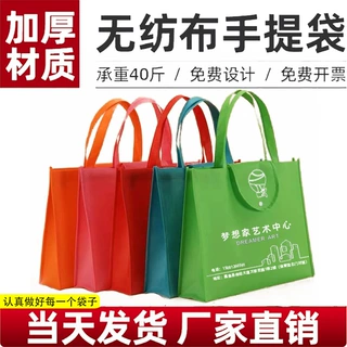 无纺布手提袋印刷logo环保袋购物广告袋折叠袋加厚无纺布袋定制