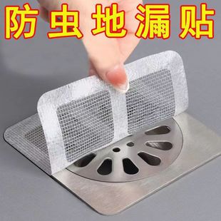 Self-Adhesive Drain Hair Net Anti-Clogging Kitchen Bathroom Filter Insect-Proof Anti-Clogging Solution Drain Net Sticker