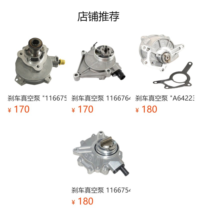 Brake Vacuum Pump 6462300165
