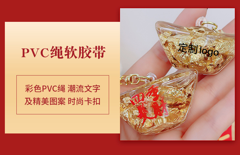 钥匙扣
