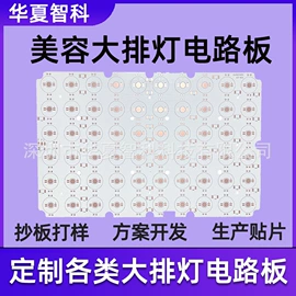 柔性电路板(FPC);PCB电路板;PCBA方案板