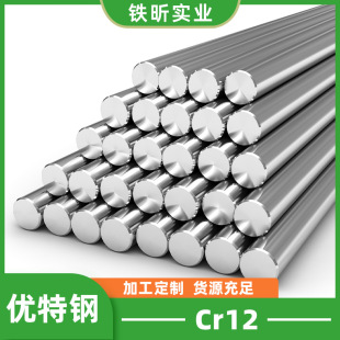 Cr12����ģ��䓰� �t�Ͻ𹤾�� ��_�D��煴ְ�ģ�ߙC���ЈA�