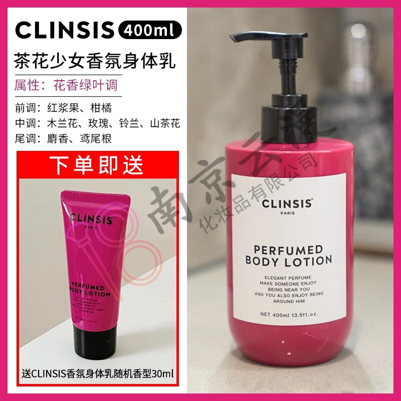 フランス CLINSIS スペシャルフレグランス ボディローション 香り長持ち 保湿 秋冬保湿ローション 正規品|undefined