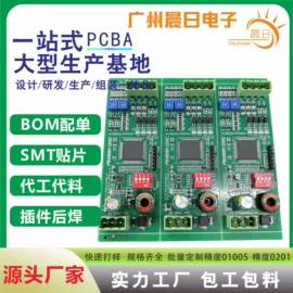 SMT贴片;PCBA方案板;控制模块