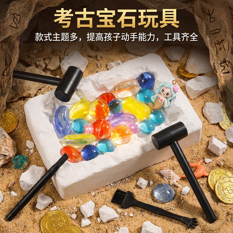 Children's Dinosaur Fossil Archaeological Excavation Toy, Plaster Gem Digging Treasure Hunt Blind Box, Educational Set for Boys and Girls, Wholesale Children's Dinosaur Fossil Archaeological Excavation Toy, Plaster Gem Digging Treasure Hunt Blind Box, Educational Set for Boys and Girls, Wholesale