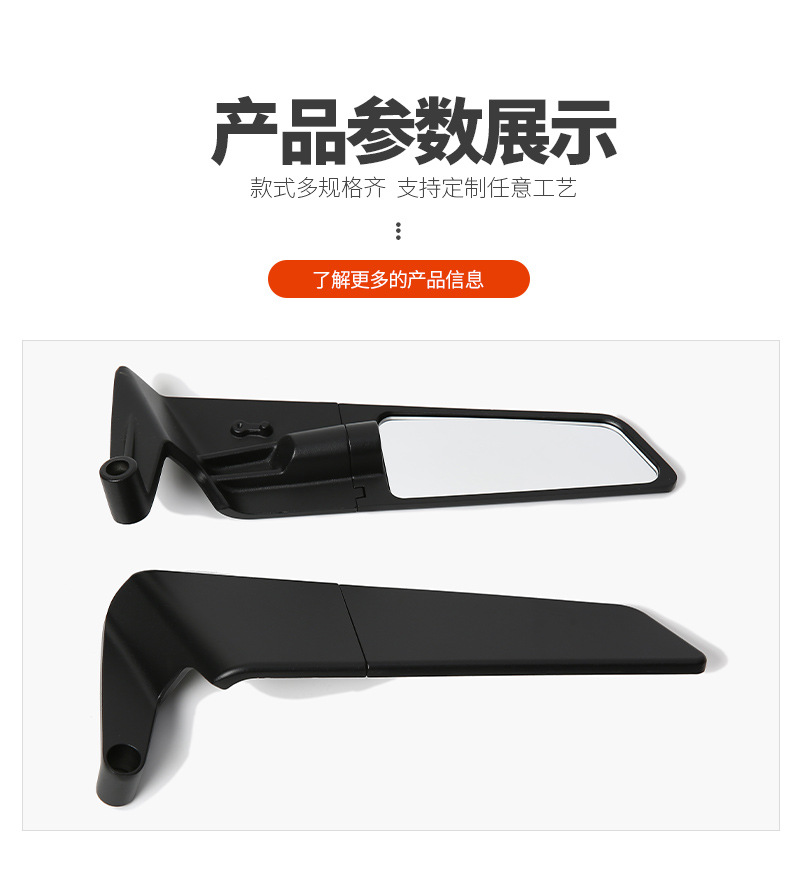 Cross-Border Motorcycle Rearview Mirror Large Fixed Wing Black Shell Suitable for Ktm Calf No. 9 Foldableable Reflector