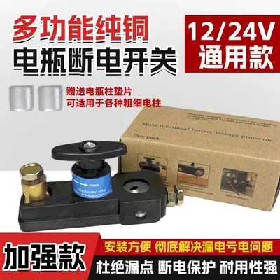 Pure Copper Modification, Power supply, ignition system accessories