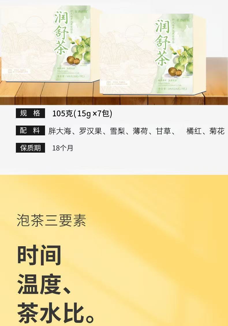 Luo Han Guo Pang Da Hai Snow Pear Tea Blend 105g Individually Wrapped Herbal Tea for Autumn and Winter Brewing details