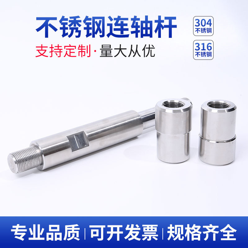 CNC数控车床加工不锈钢加工件非标件汽车零件加工