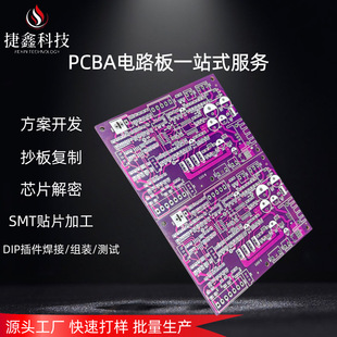PCB�����·�往·����ӮaƷ�аl�OӋһվʽ����SMT����DIP����