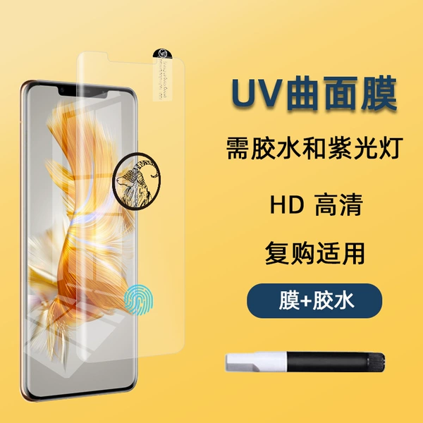 High -definition UV glass+white cover glue+alcohol bag