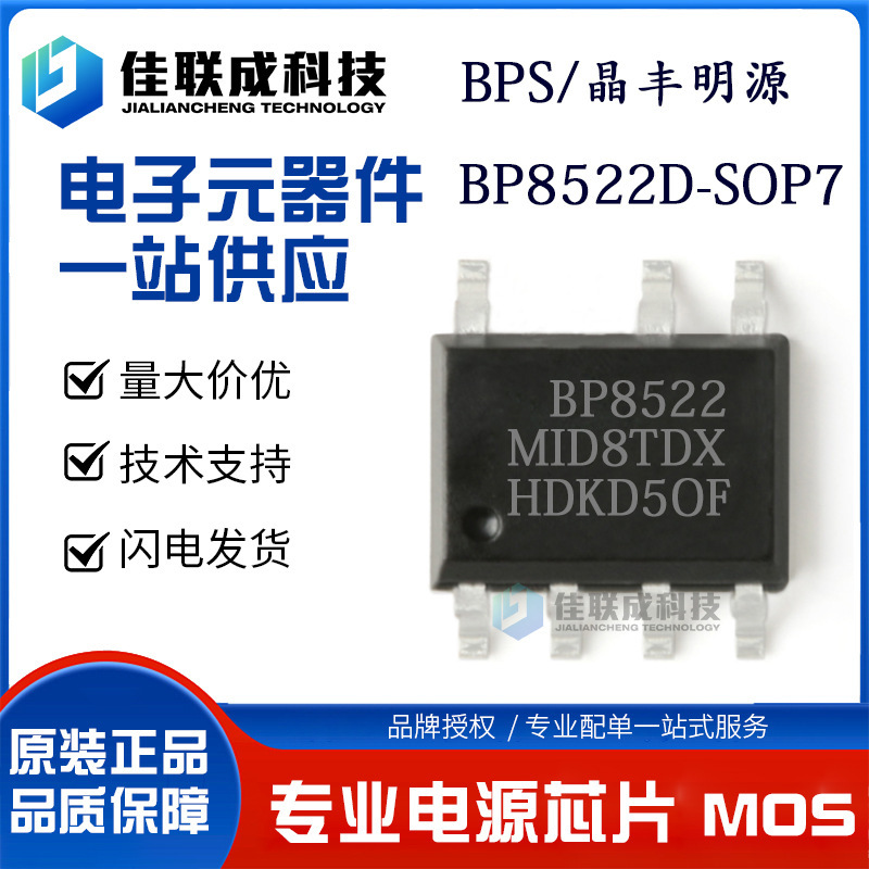 Bps Jingfeng Bp8522D Sop7 5V150Ma Non-Isolated Smart Home Appliance Switching Power Supply Chip Bps Jingfeng Bp8522D Sop7 5V150Ma Non-Isolated Smart Home Appliance Switching Power Supply Chip