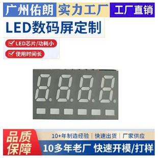 Factory Direct Supply led Digital Tube Digital Tube Patch Ultra-thin Can Be Customized According to the Requirements zhiled Display led Display