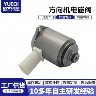 32106788658 32106767408 Is Suitable for Bmw Steering Electromagnet