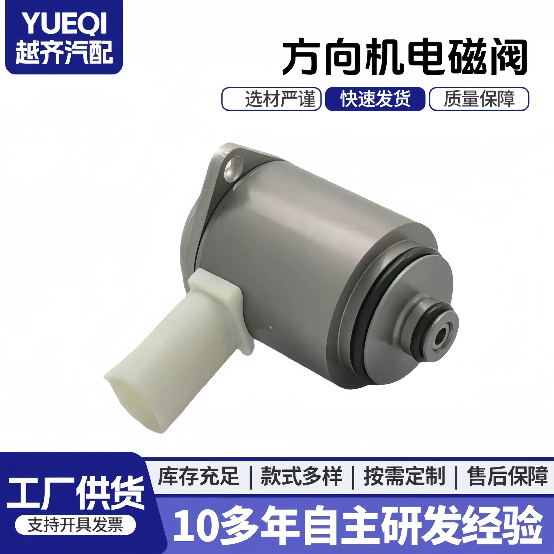 32106788658 32106767408适用于宝马方向机电磁阀