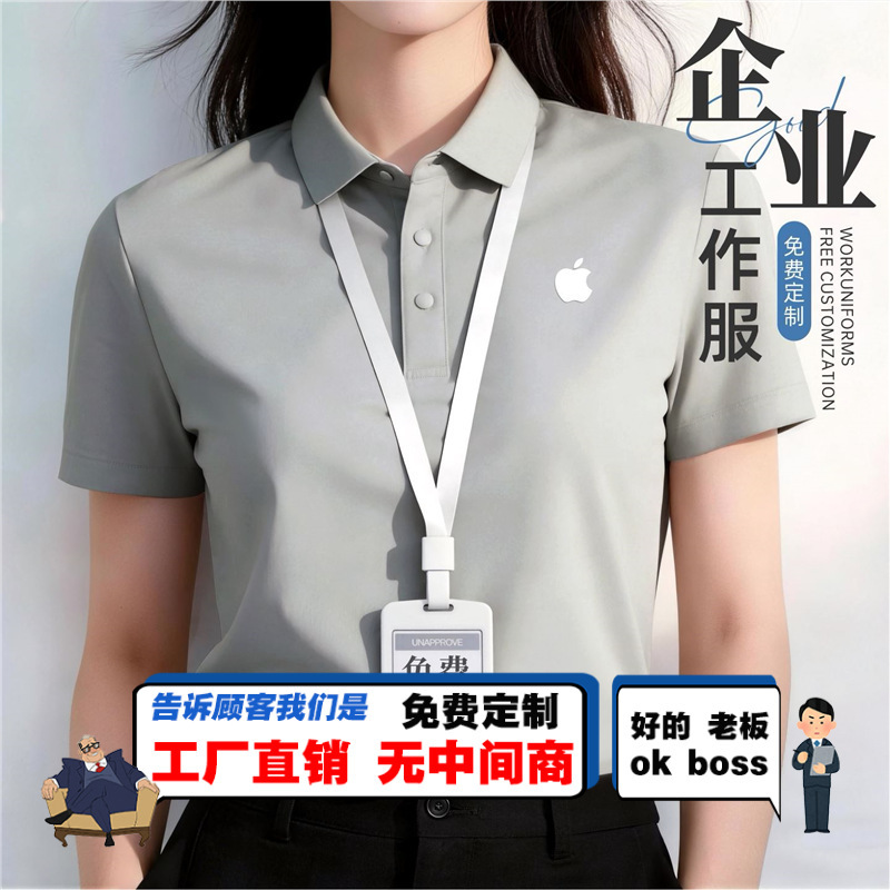 Apple Corporate Workwear Polo Shirts Customized with Logo Printing, Summer Company Group Cultural Shirts, Employee Uniforms, Short-Sleeved