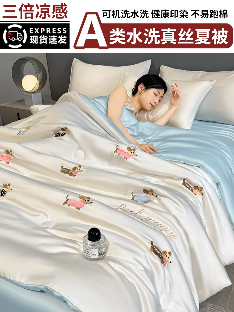 2025 nuevo bordado fresco seda de hielo, ropa de verano, ropa de verano, ropa de verano individual y doble, ropa de verano, ropa de verano, ropa de aire acondicionado lavada