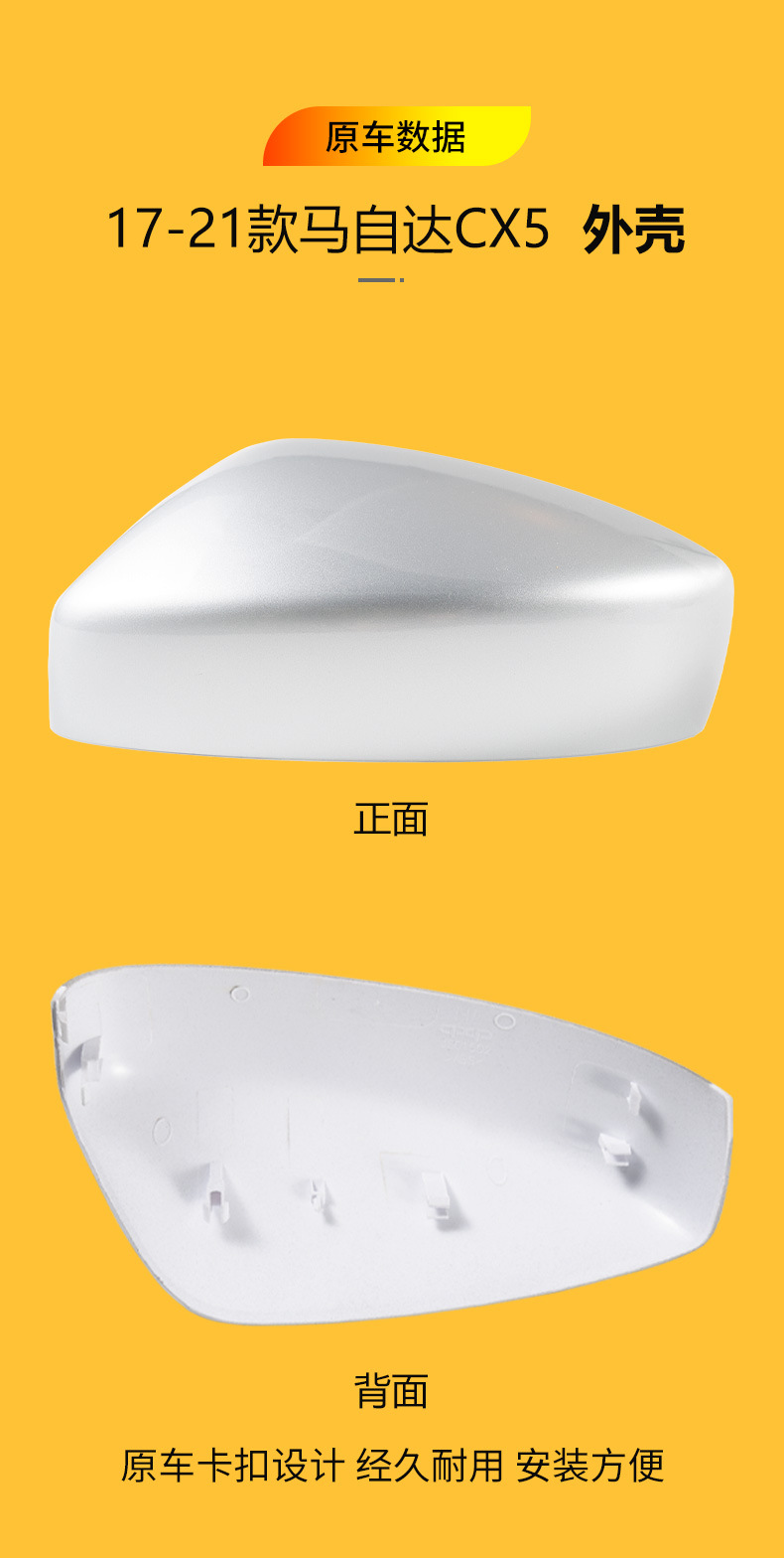 Suitable for 17-23 Mazda Cx5 Cx5 Rearview Mirror Housing Reversing Mirror Upper Shell Reflector Housing with Paint