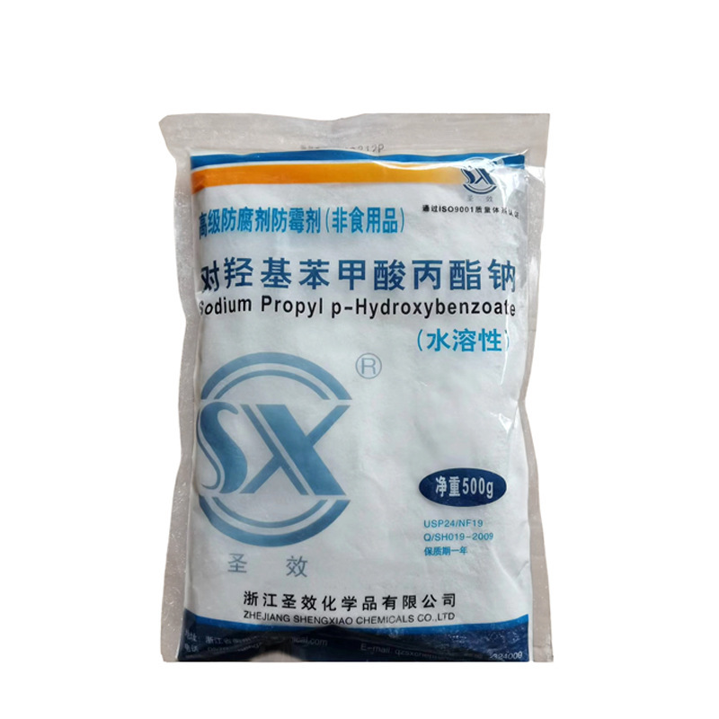 源头厂家 尼泊金丙酯钠对羟基苯甲酸丙酯钠 质量保障食品添加剂无