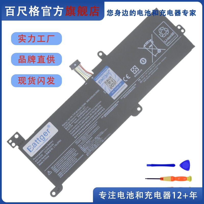 Suitable for Lenovo L16M2Pb1 L16C2Pb2 L16L2Pb2 L16L2Pb3 L16L2Pb1 Battery 35W