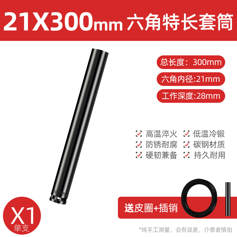 La llave eléctrica alarga la cabeza de la manga de la pistola de aire conjunto completo de la manga de ventilación hexagonal perforador de mano batería de aire conjunto de manga de lote 8 - 34mm