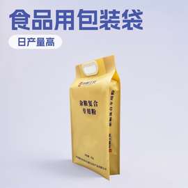定制杂粮袋提手包装袋大米小米面粉袋源头工厂免费设计免费拿样品
