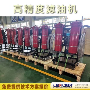 2026夏季快开结构滤油机厂家直销 | 立秋前设备保养必备