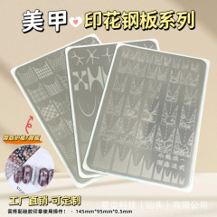 跨境直播美甲印花板水波纹法式新手格纹转印钢板图案精细花纹钢板