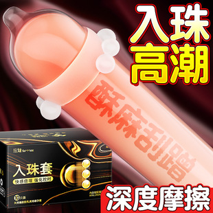 Elongated Bead Set Alien Condom Soft Bead Leng Bold Condom Sex Male Adult Family Planning Sex Products