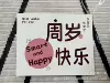 Happy Years Old Card (10 photos)