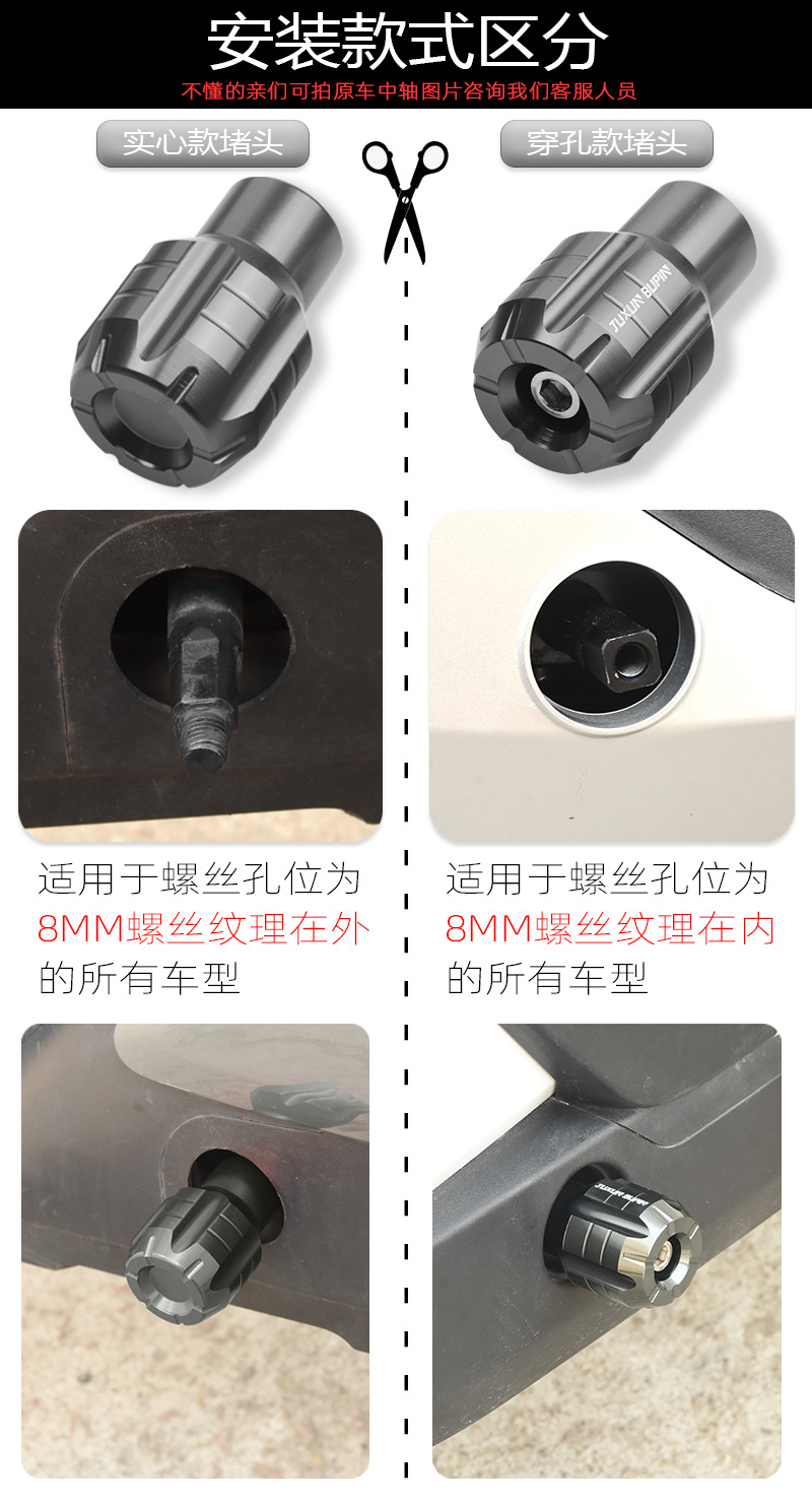 Suitable for Mavericks No.9 NE70/u2/u + B/F0 Electric Vehicle General Modification Accessories Axle Pedal Plug Pedal