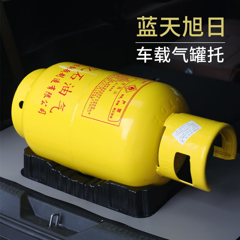 Car air tank holder portable anti-roll collision safety tray large small bottle universal practical new patent original factory wholesale