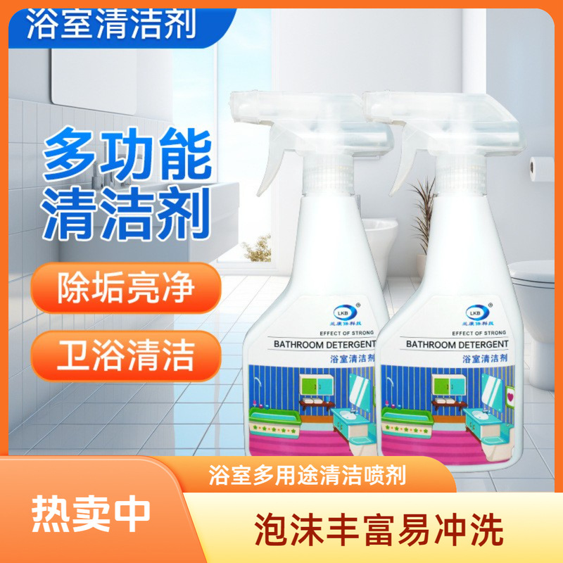 Household Bathroom Scale Cleaner Faucet Shower Tile Sink Toilet Cleaning Multi-purpose Spray Household Bathroom Scale Cleaner Faucet Shower Tile Sink Toilet Cleaning Multi-purpose Spray