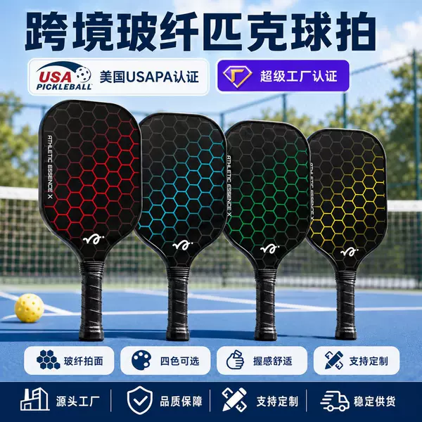 Cross-border fiberglass composite pickleball racket set, custom-made professional-grade competition racket, durable pickleball racket customization