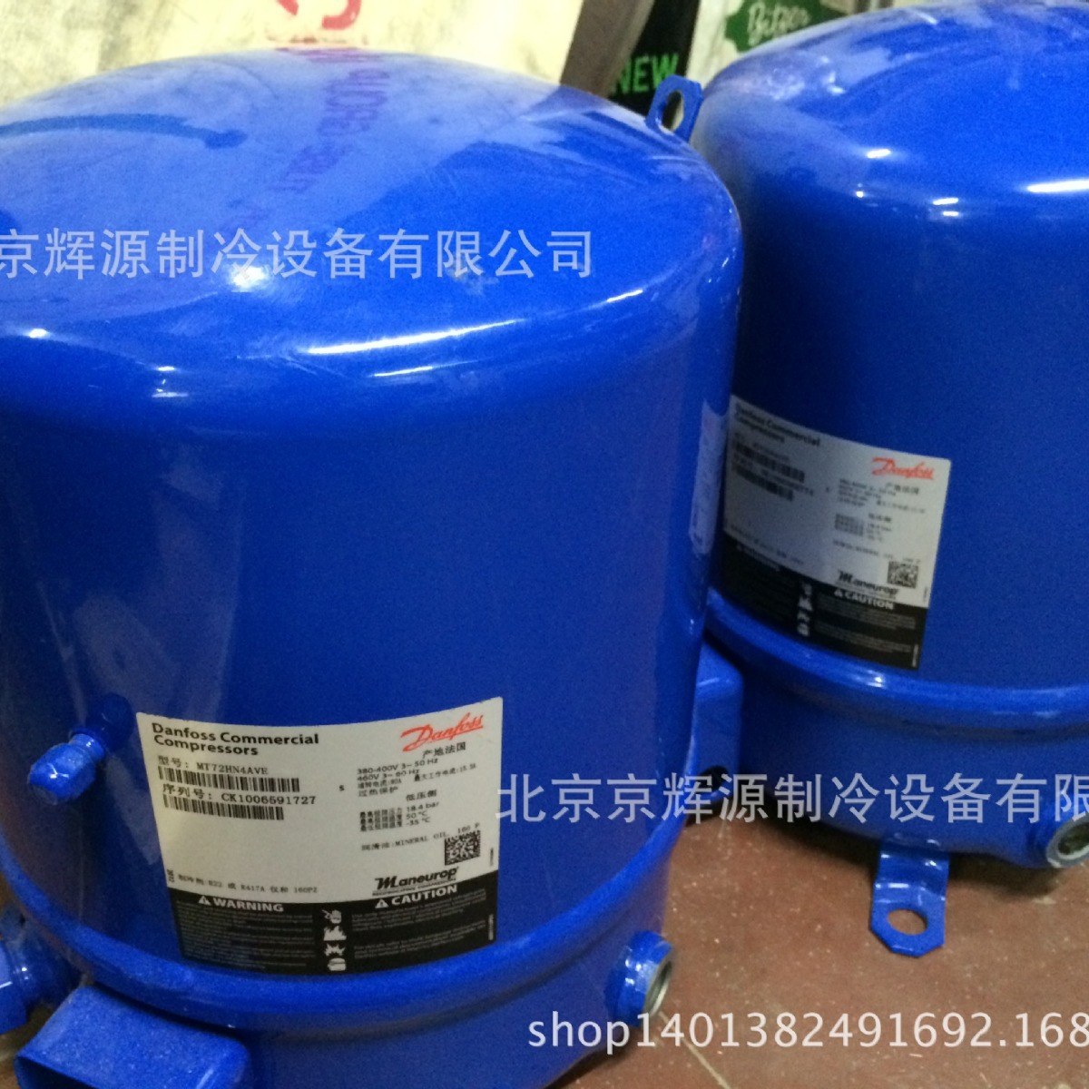 美优乐制冷压缩机MT72HN4AVE丹佛斯冷库压缩机冷冻保鲜制冷压缩机