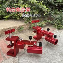 钓台炮台架大物炮台座炮台伞架配件拉饵盘鱼护架固定器杆支架