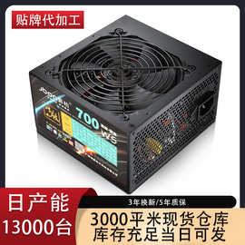 爵柏700WS台式电脑电源 额定600W静音双6Pin显卡供电台式机电源