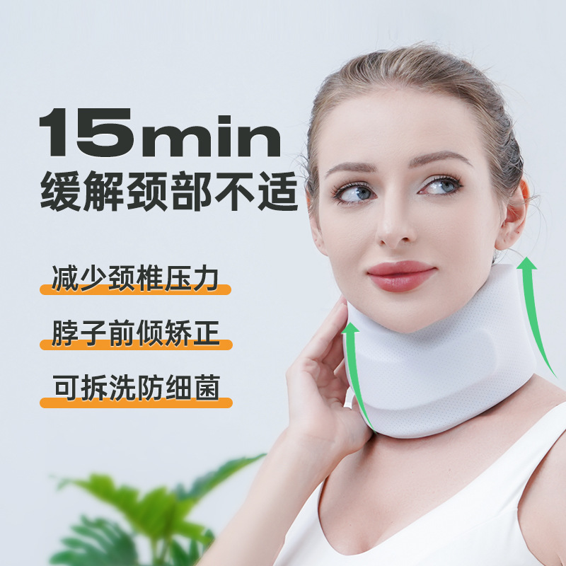 冰丝海绵护颈脖套颈椎托保护脖子前倾矫正器办公室防低透气凉感定
