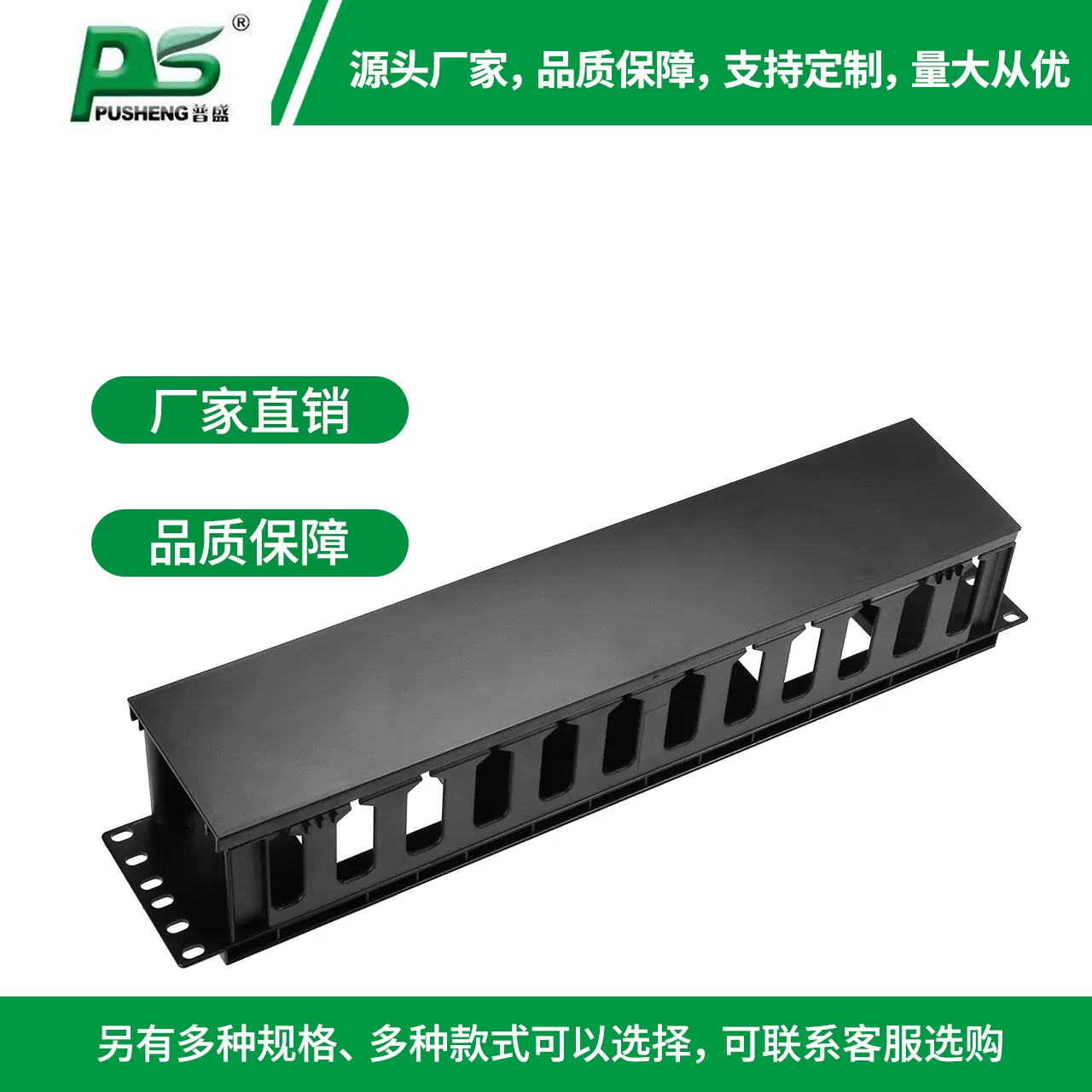 2U19英寸12档24槽塑料水平网络机柜理线架线缆管理器另有阻燃材质