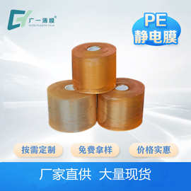 PVC缠绕膜厂家供应6cm8CM透明PE拉伸膜打包膜电线膜托盘打包膜