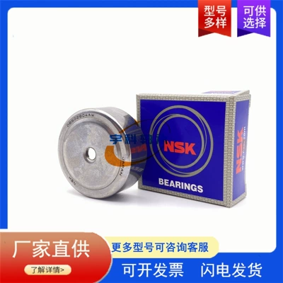 NSK automobile gearbox bearing DB502804AW inch needle roller bearing DB502804 automobile bearing