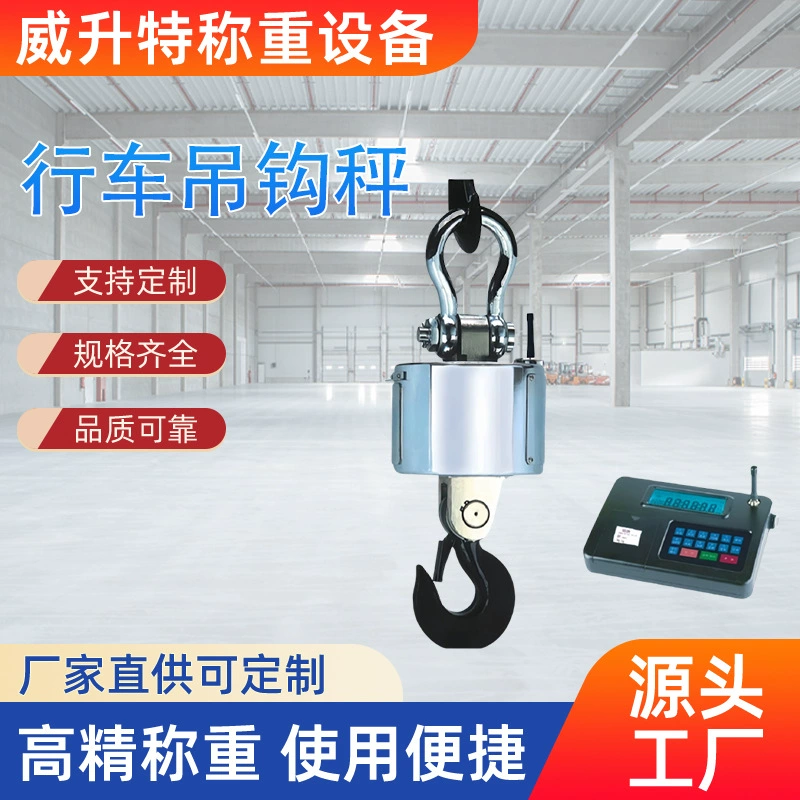 Прямые поставки с завода: беспроводные электронные крановые весы Hangzhou Sifang OCS-XS, весы для передвижных кранов с крюком.