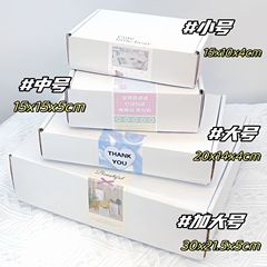 加厚加硬双面白飞机盒特硬纸箱长方形超硬高档出卡打包快递礼品盒