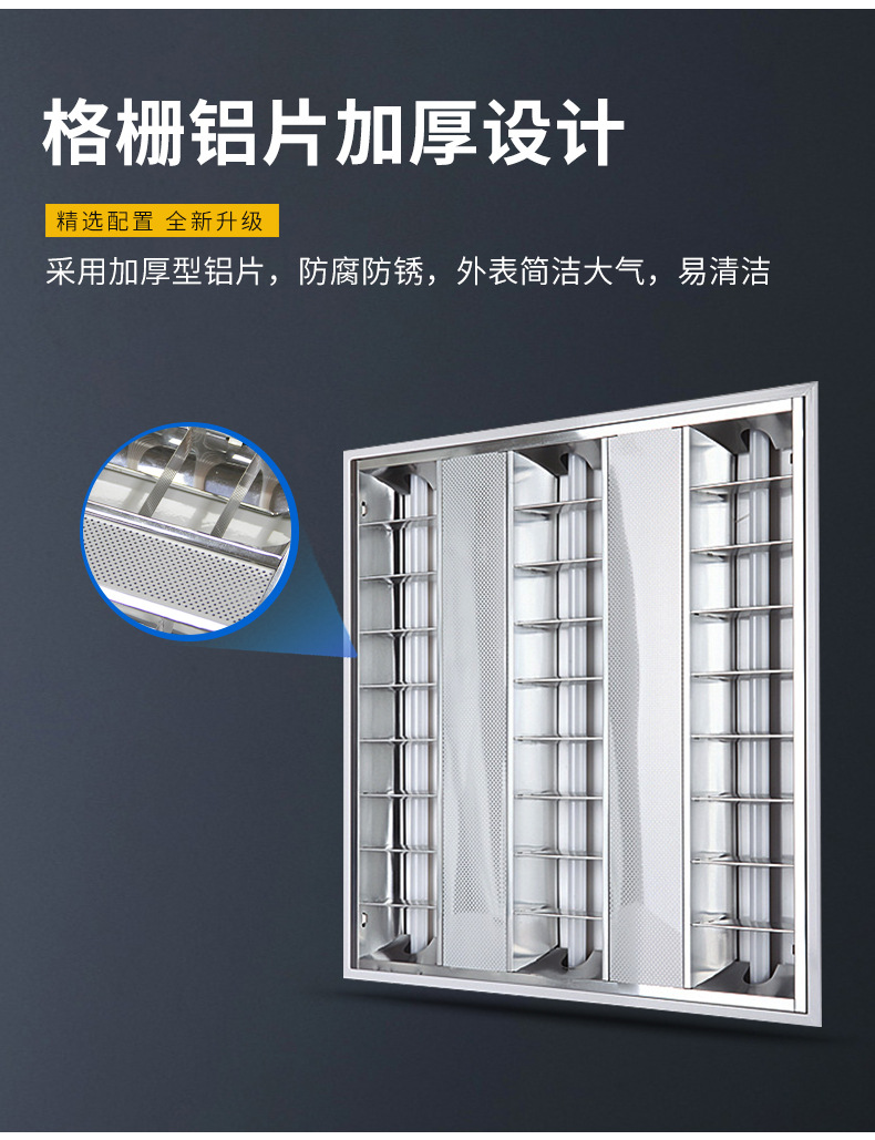 T5格栅灯盘_03.jpg
